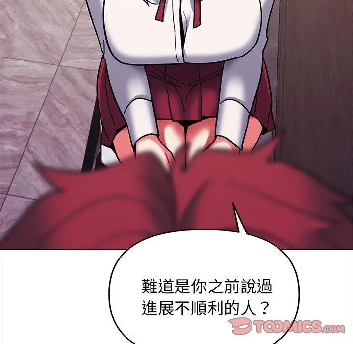 漫画《大学生活就从社团开始》第50话第33张图