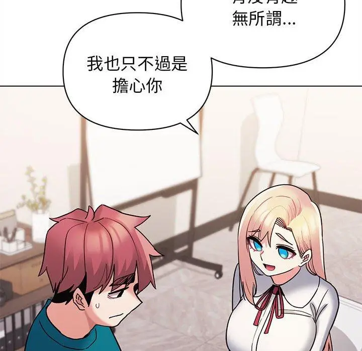 漫画《大学生活就从社团开始》第50话第37张图