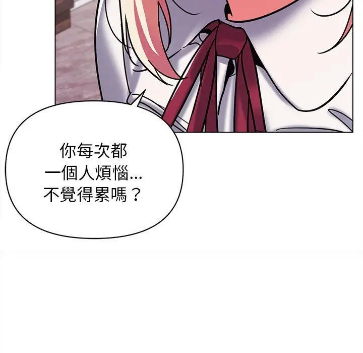 漫画《大学生活就从社团开始》第50话第40张图
