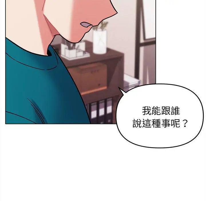 漫画《大学生活就从社团开始》第50话第42张图
