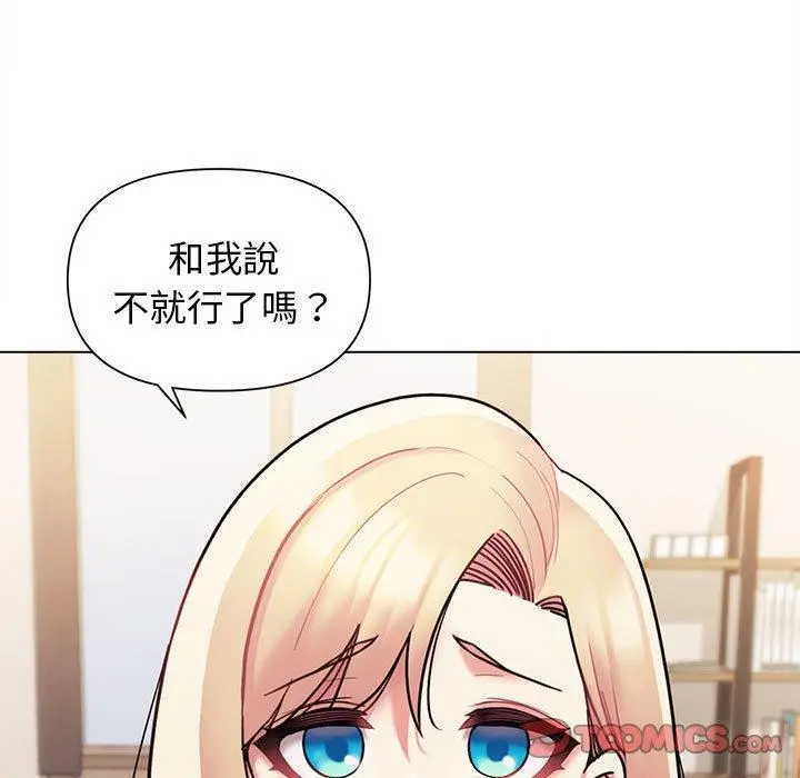 漫画《大学生活就从社团开始》第50话第45张图