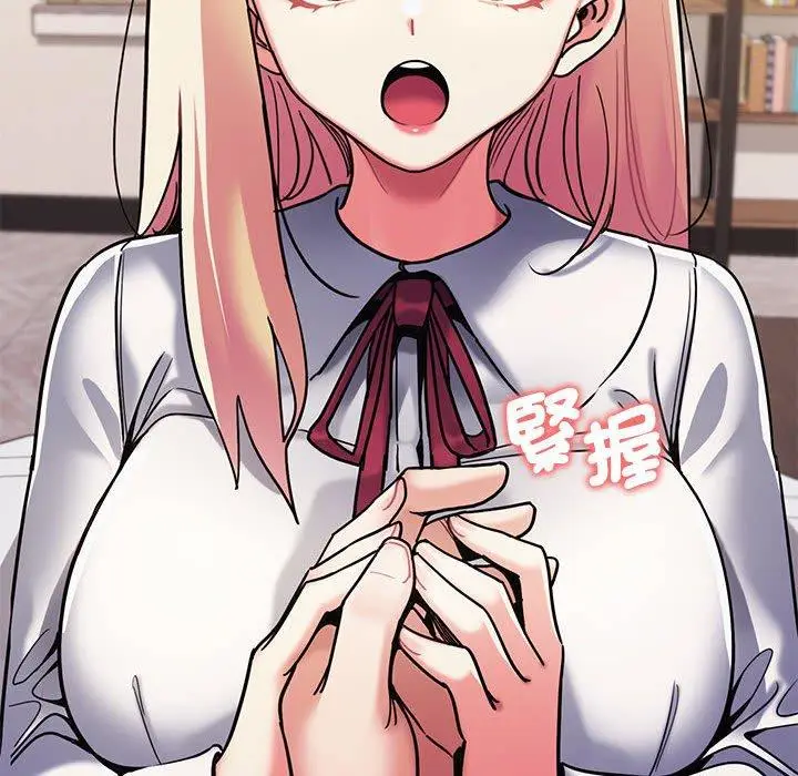 漫画《大学生活就从社团开始》第50话第46张图