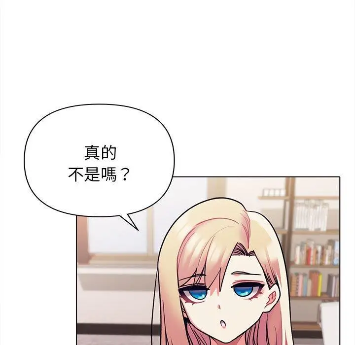 漫画《大学生活就从社团开始》第50话第5张图