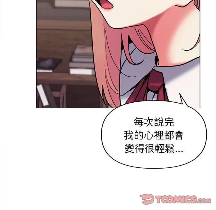 漫画《大学生活就从社团开始》第50话第51张图