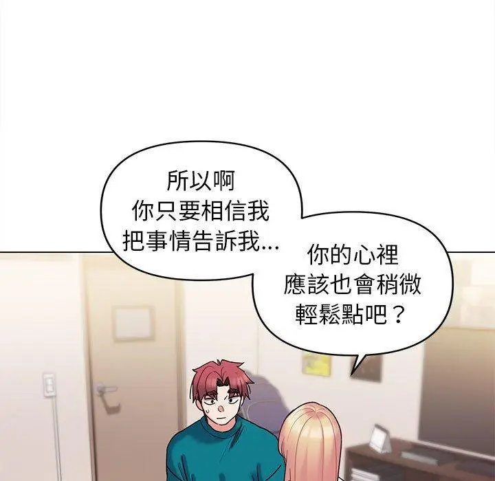漫画《大学生活就从社团开始》第50话第52张图