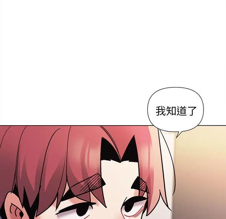 漫画《大学生活就从社团开始》第50话第55张图