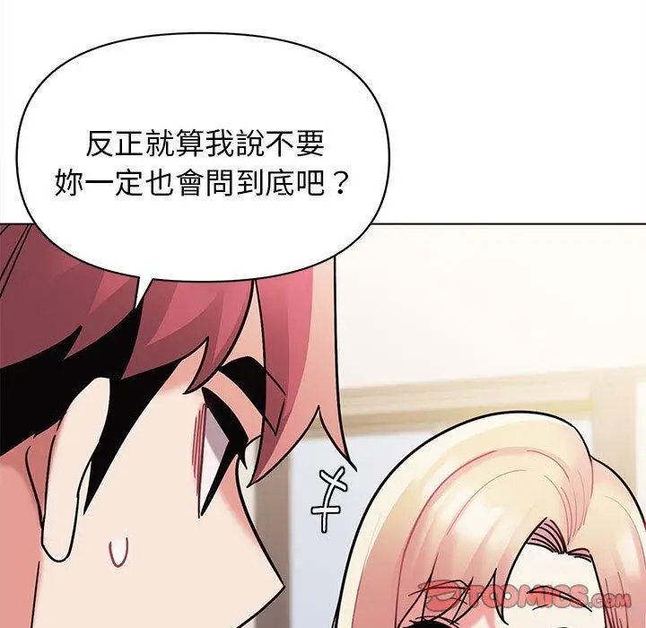 漫画《大学生活就从社团开始》第50话第57张图