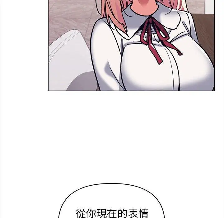 漫画《大学生活就从社团开始》第50话第6张图