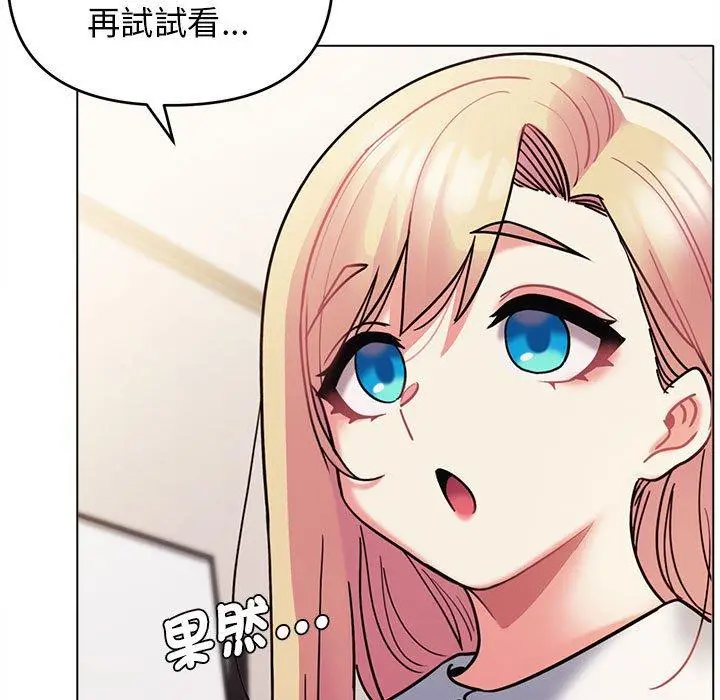 漫画《大学生活就从社团开始》第50话第62张图