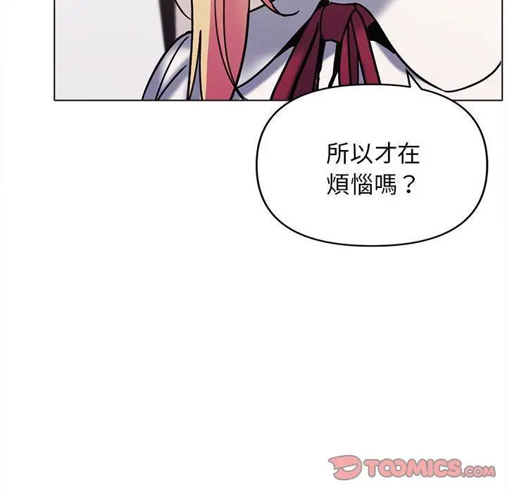 漫画《大学生活就从社团开始》第50话第63张图