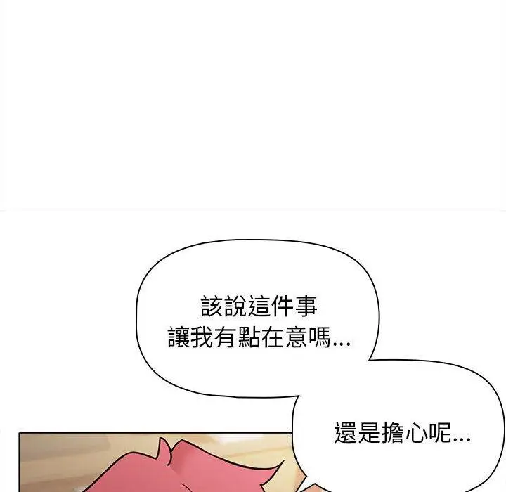 漫画《大学生活就从社团开始》第50话第66张图