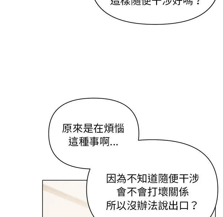 漫画《大学生活就从社团开始》第50话第68张图