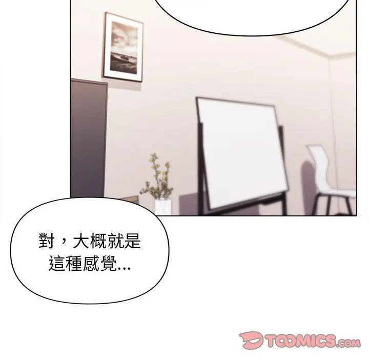 漫画《大学生活就从社团开始》第50话第69张图