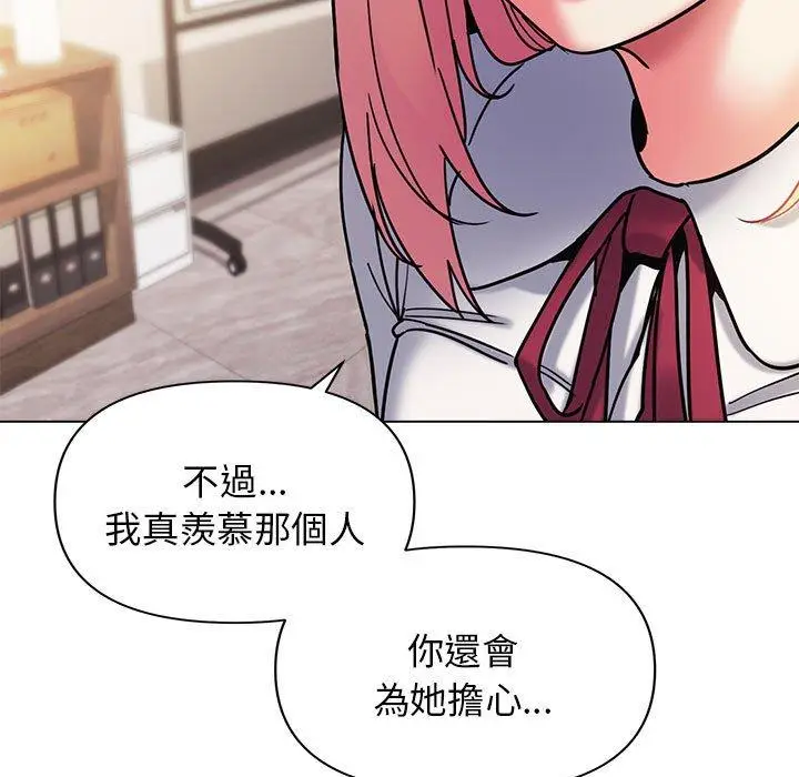漫画《大学生活就从社团开始》第50话第71张图