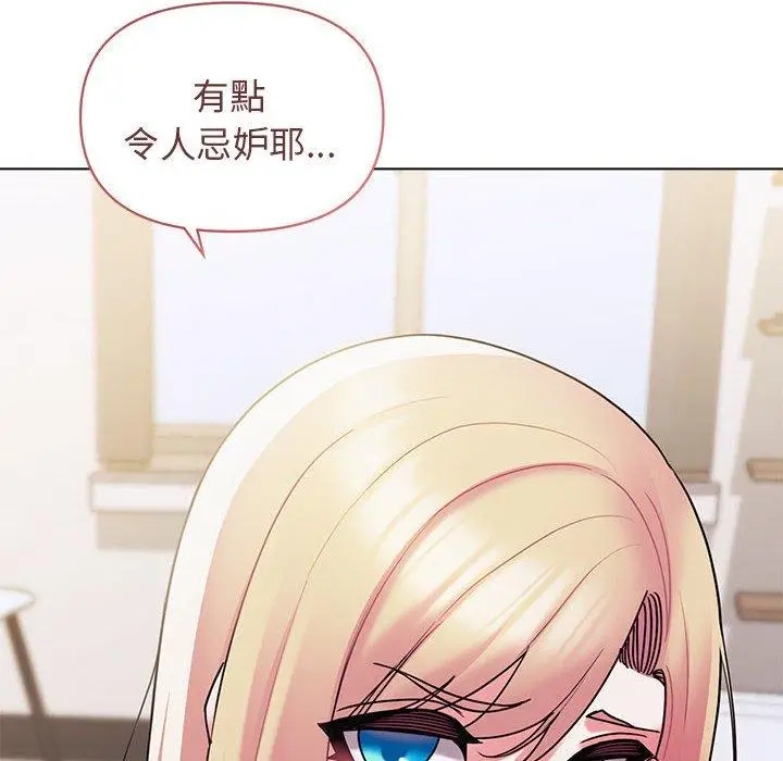 漫画《大学生活就从社团开始》第50话第73张图