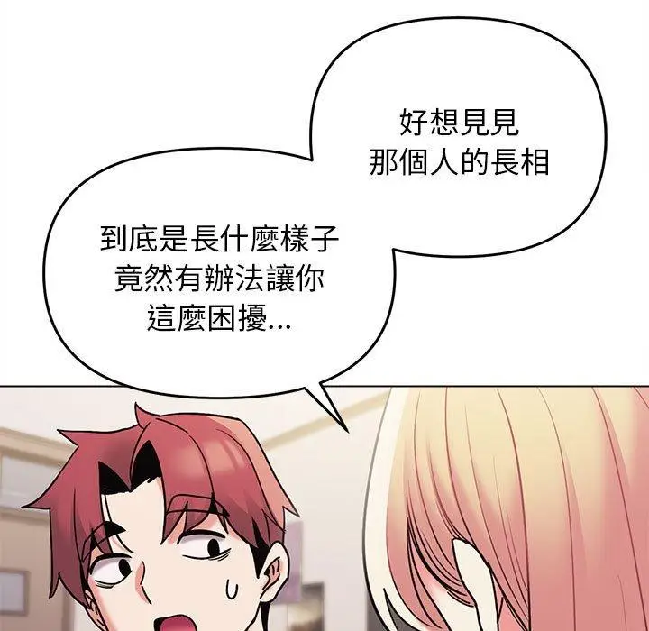 漫画《大学生活就从社团开始》第50话第76张图