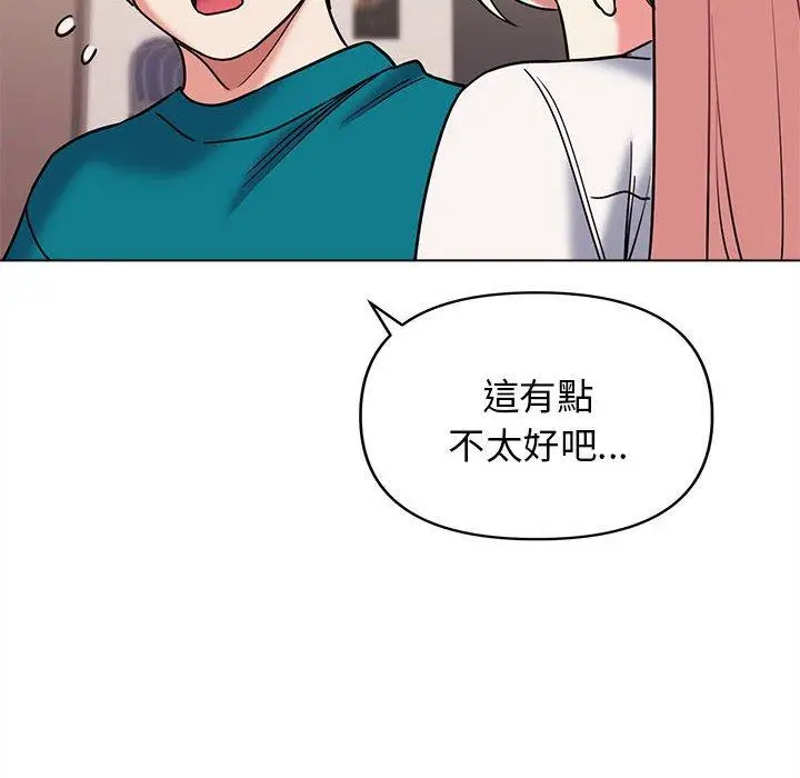 漫画《大学生活就从社团开始》第50话第77张图