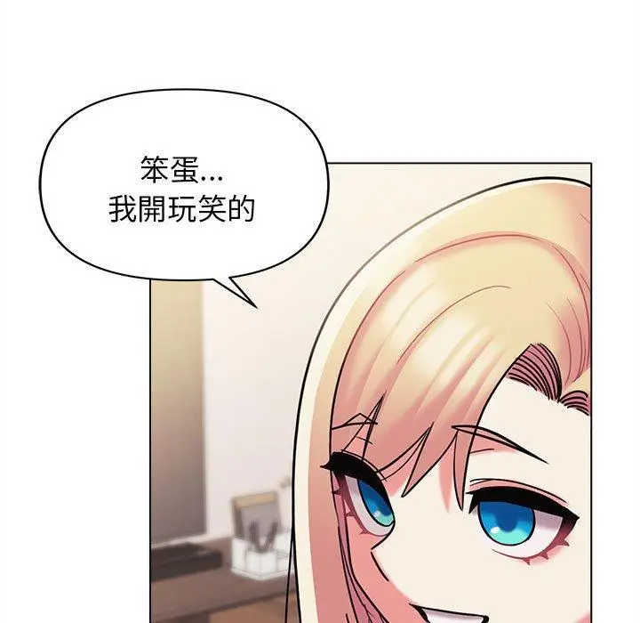 漫画《大学生活就从社团开始》第50话第78张图
