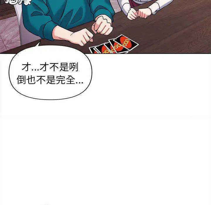 漫画《大学生活就从社团开始》第50话第8张图