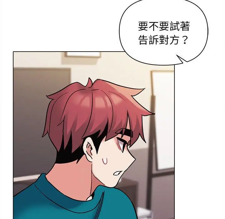 漫画《大学生活就从社团开始》第50话第82张图
