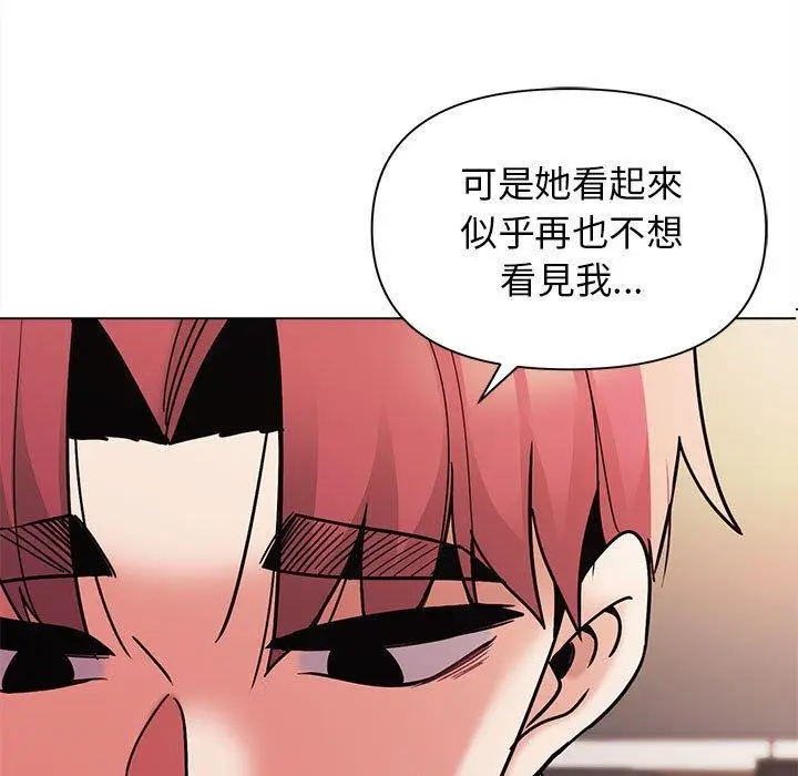 漫画《大学生活就从社团开始》第50话第86张图