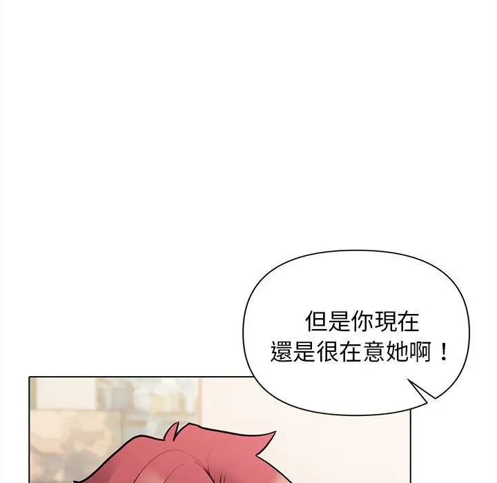 漫画《大学生活就从社团开始》第50话第88张图