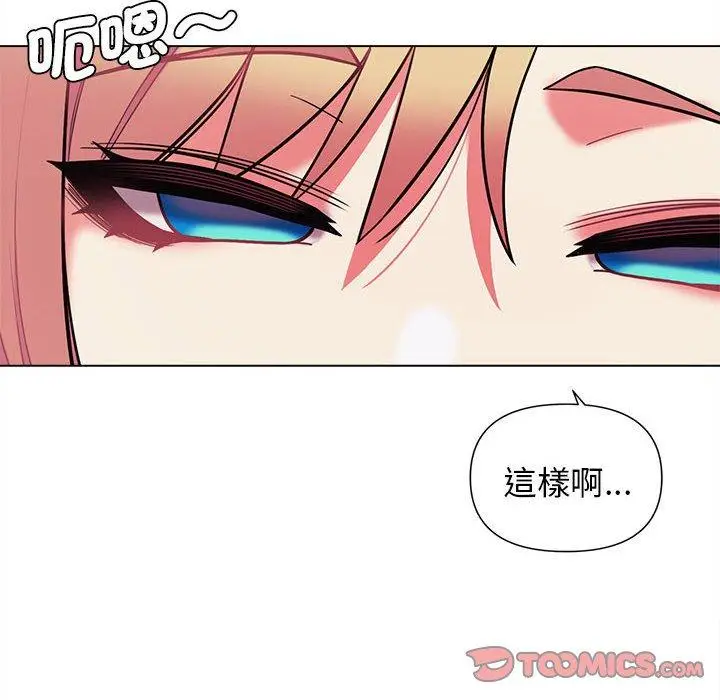 漫画《大学生活就从社团开始》第50话第9张图