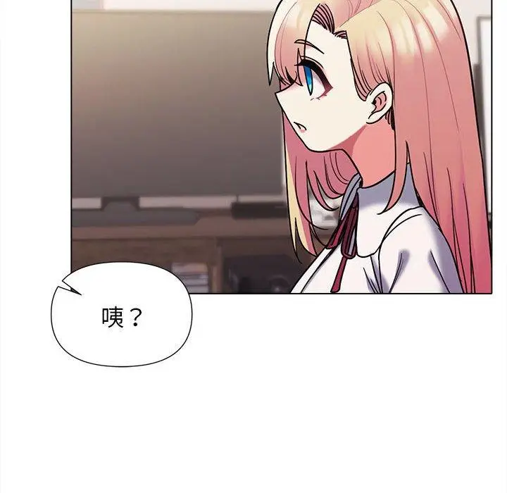 漫画《大学生活就从社团开始》第50话第91张图