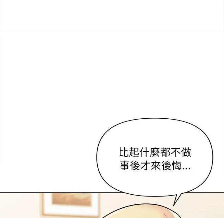 漫画《大学生活就从社团开始》第50话第92张图