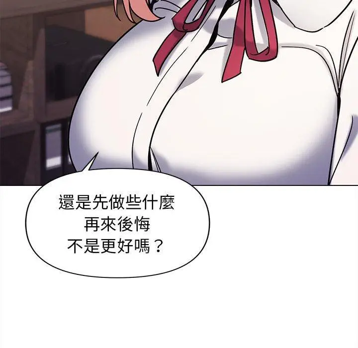 漫画《大学生活就从社团开始》第50话第94张图