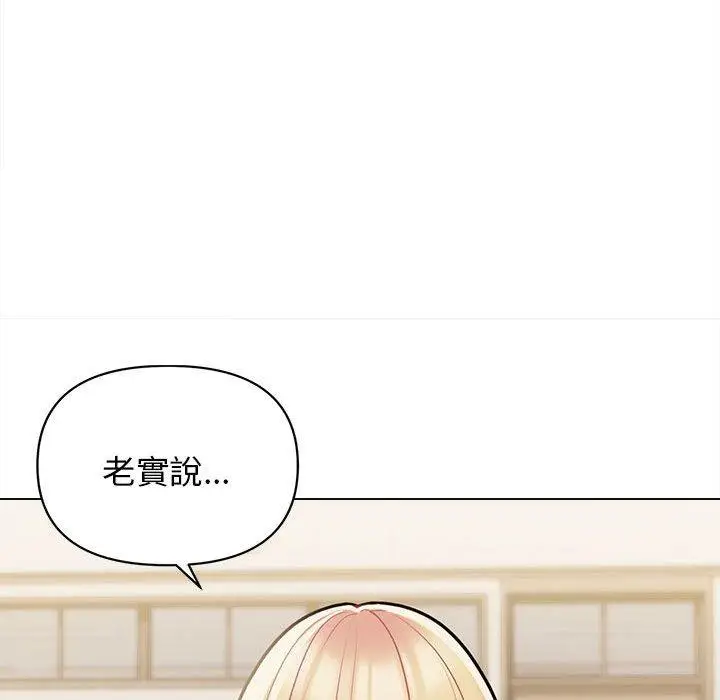 漫画《大学生活就从社团开始》第50话第97张图