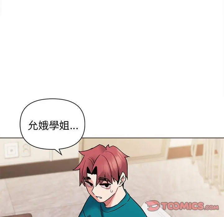 漫画《大学生活就从社团开始》第50话第99张图