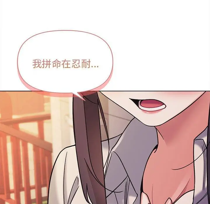 漫画《大学生活就从社团开始》第51话第102张图