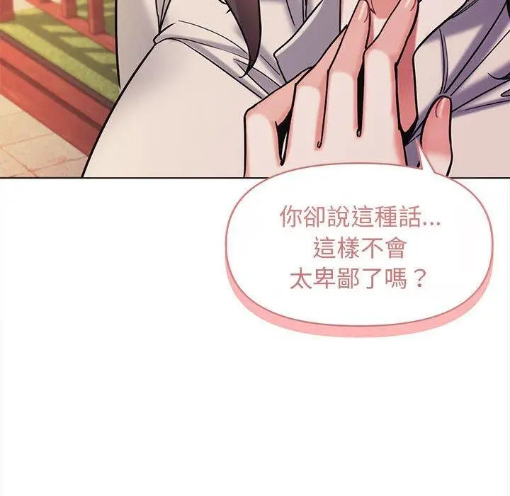 漫画《大学生活就从社团开始》第51话第103张图