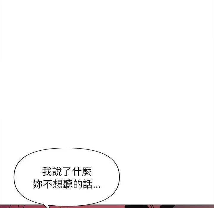 漫画《大学生活就从社团开始》第51话第109张图