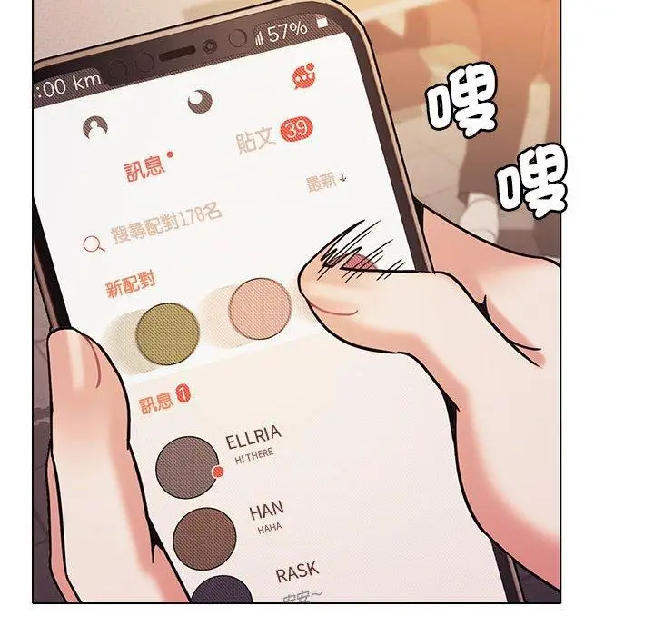 漫画《大学生活就从社团开始》第51话第11张图