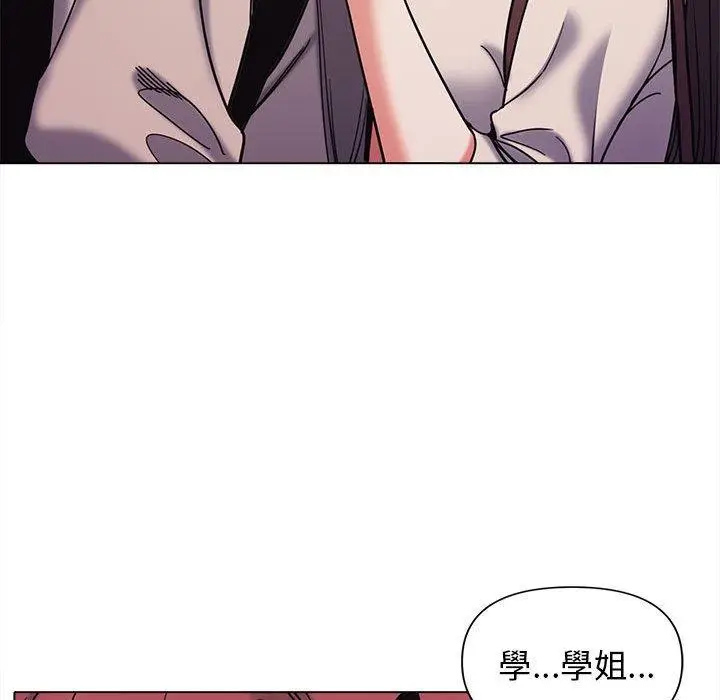 漫画《大学生活就从社团开始》第51话第121张图