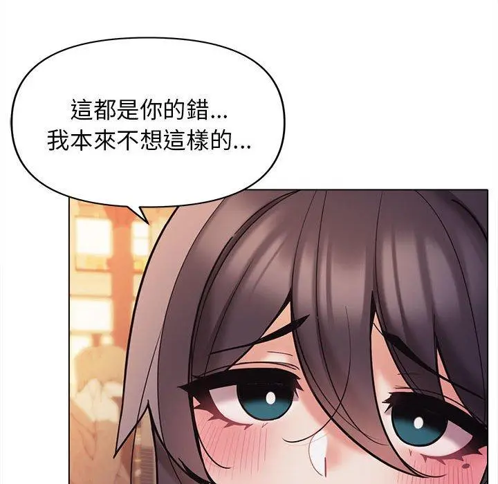 漫画《大学生活就从社团开始》第51话第124张图