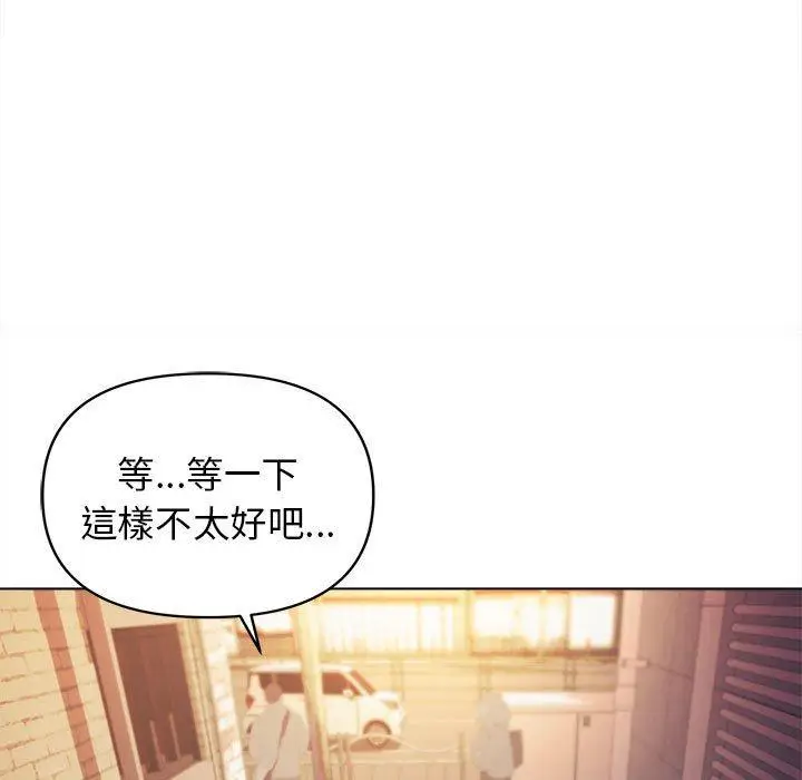 漫画《大学生活就从社团开始》第51话第130张图