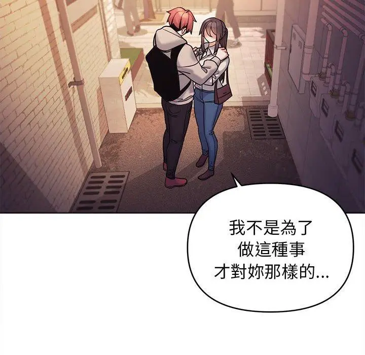 漫画《大学生活就从社团开始》第51话第131张图