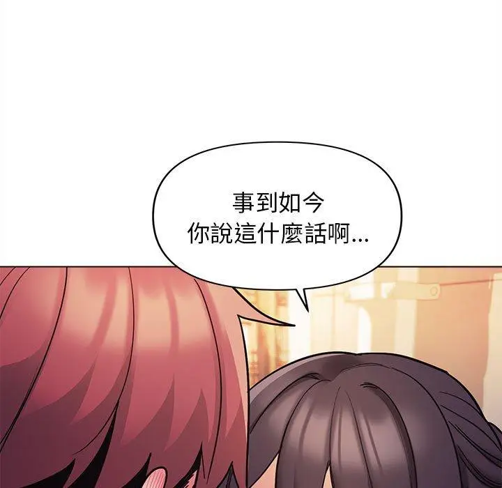 漫画《大学生活就从社团开始》第51话第132张图