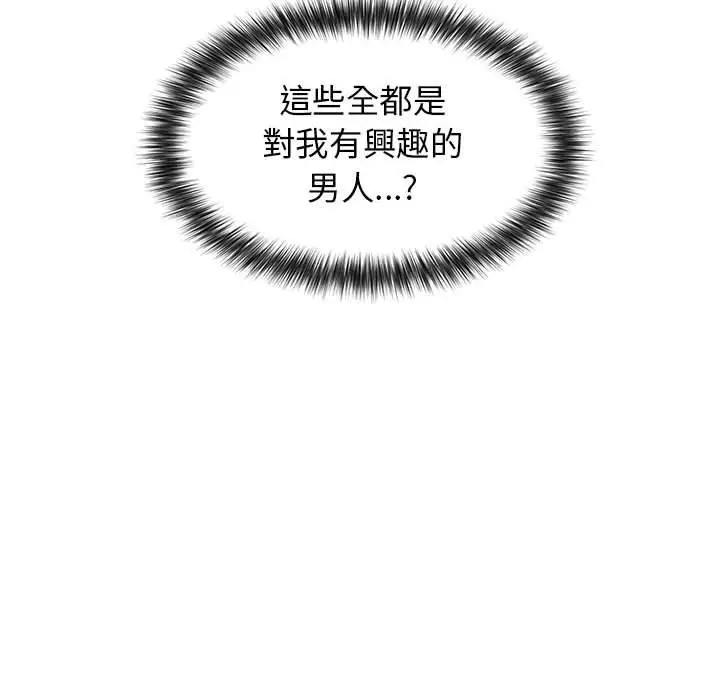 漫画《大学生活就从社团开始》第51话第16张图