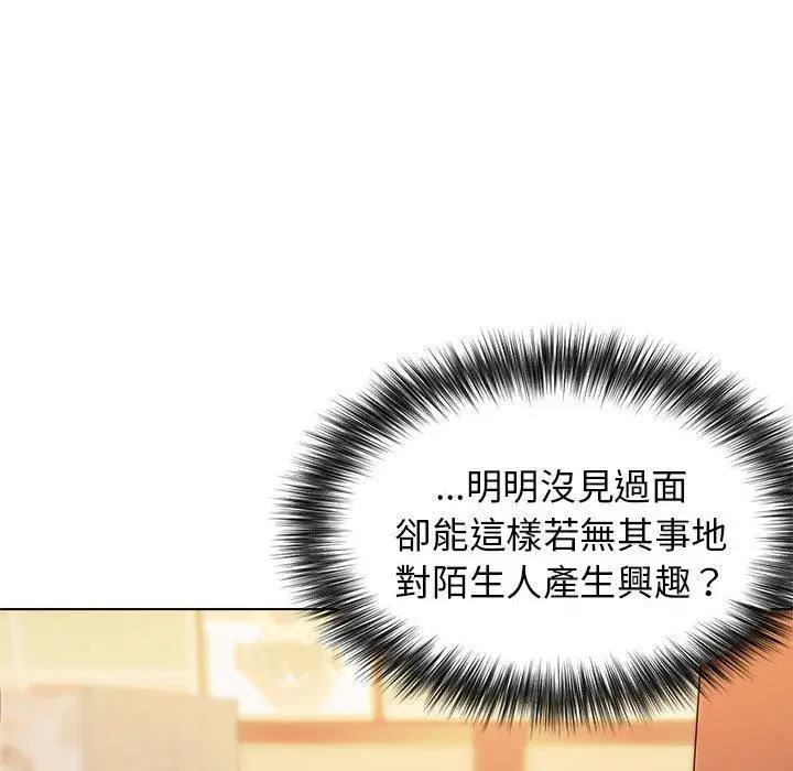 漫画《大学生活就从社团开始》第51话第17张图
