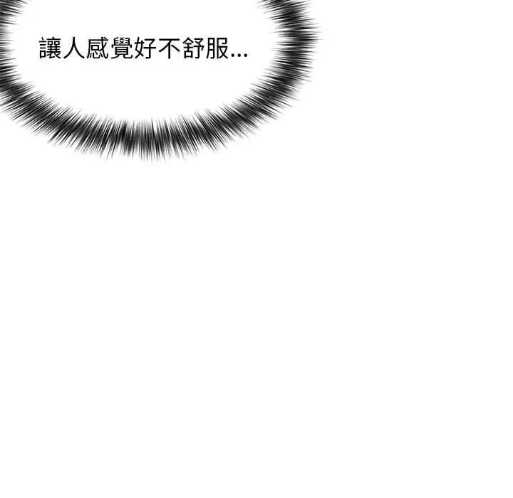 漫画《大学生活就从社团开始》第51话第19张图