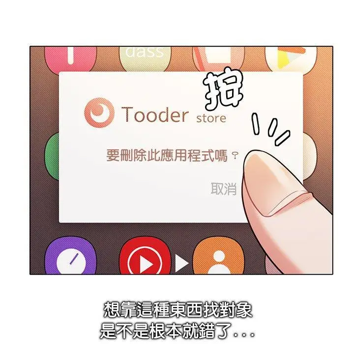 漫画《大学生活就从社团开始》第51话第25张图