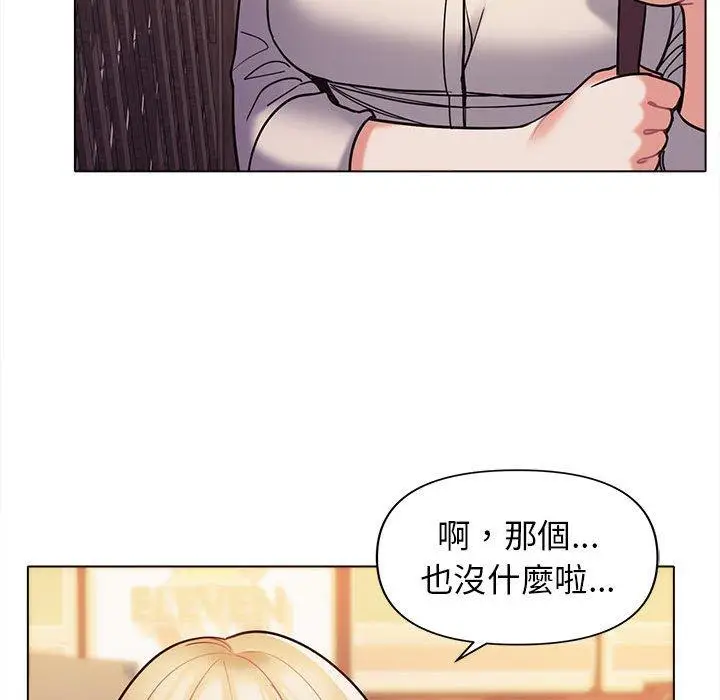 漫画《大学生活就从社团开始》第51话第40张图