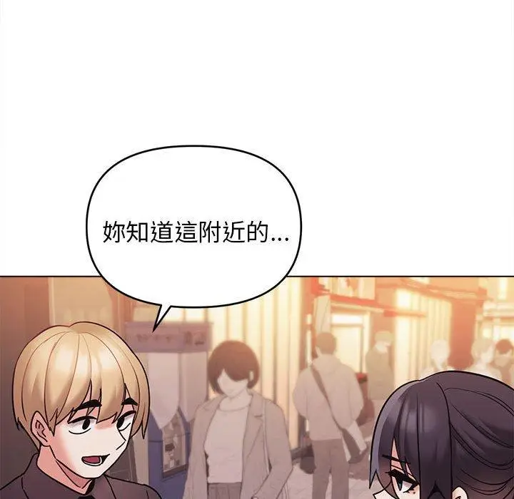 漫画《大学生活就从社团开始》第51话第42张图
