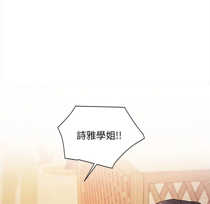 漫画《大学生活就从社团开始》第51话第44张图