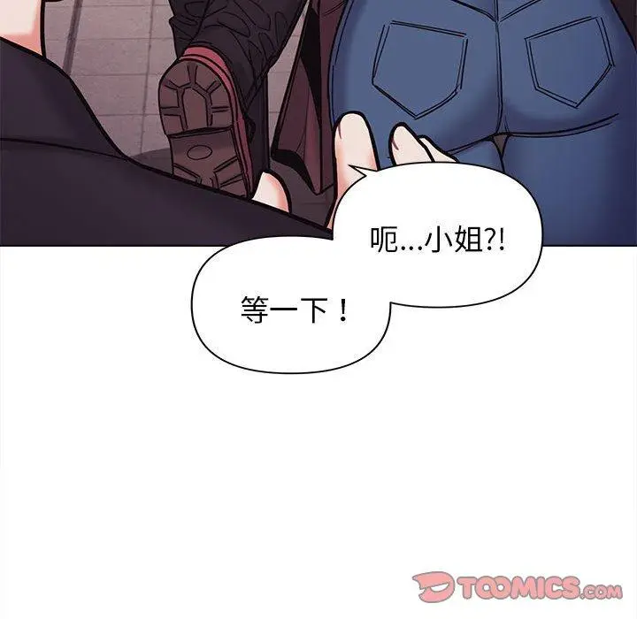 漫画《大学生活就从社团开始》第51话第51张图