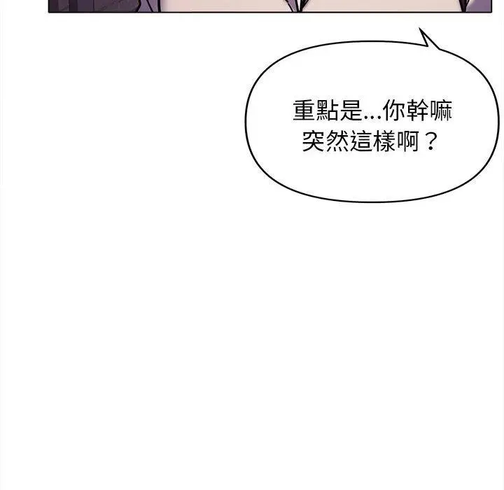 漫画《大学生活就从社团开始》第51话第65张图